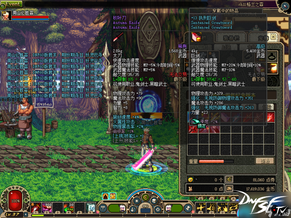 60怀旧远古神器!旭旭宝宝珍藏的青龙啸月胸甲,30%龙族伤害逆天 70怀旧远古神器!旭旭宝宝珍藏的青龙啸月胸甲,30%龙族伤害逆天